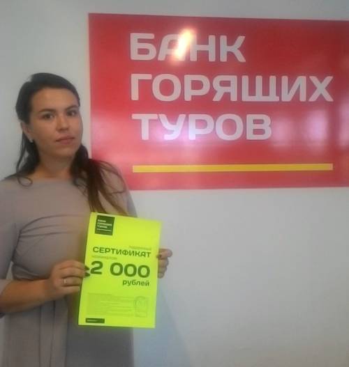 Банк Горящих Туров Новогодние Туры