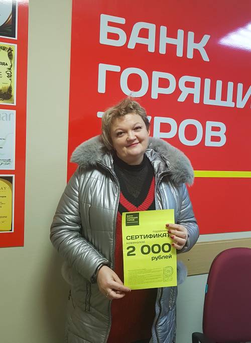 Банк Горящих Туров Новогодние Туры