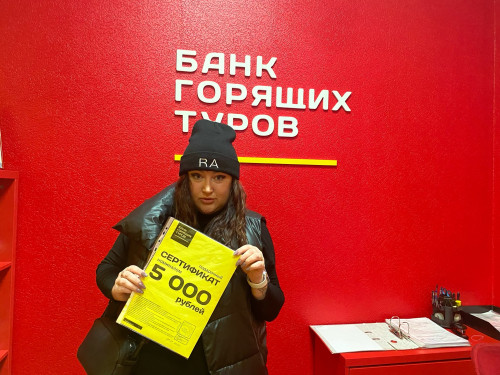 Банк Горящих Туров Новогодние Туры